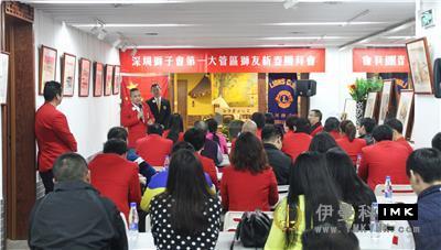 The 2016-2017 Spring Party of the First member Management Committee of Lions Club shenzhen was successfully held news 图5张